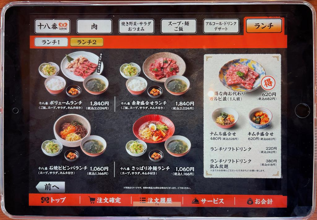 宮崎『焼肉十八番』の八郷牛が最高！