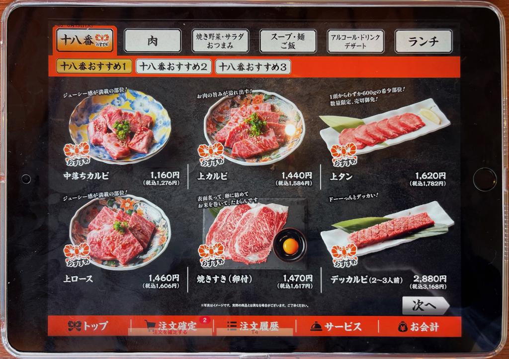 宮崎『焼肉十八番』の八郷牛が最高！