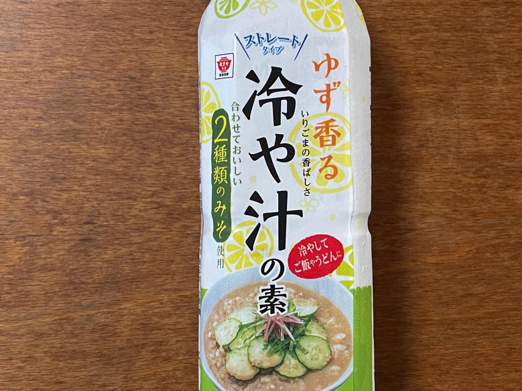 宮崎でペットボトルの冷や汁！が販売していたので、実際に購入して試してみました！