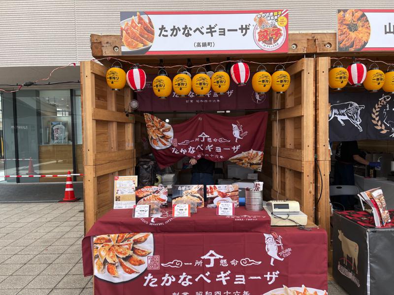 みやざき餃子博覧会＆九州人気餃子集合【アミュプラザみやざき】