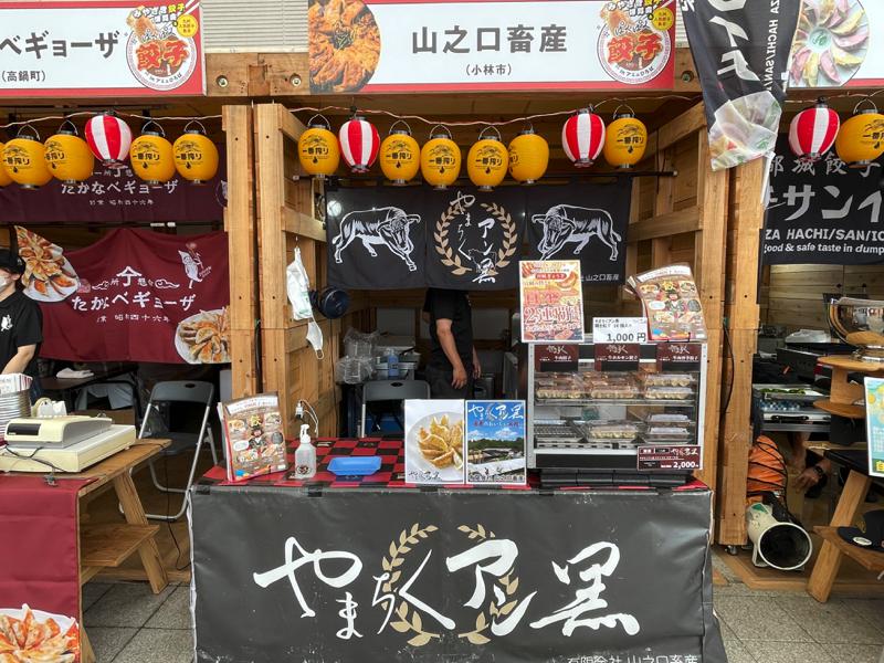 みやざき餃子博覧会＆九州人気餃子集合【アミュプラザみやざき】