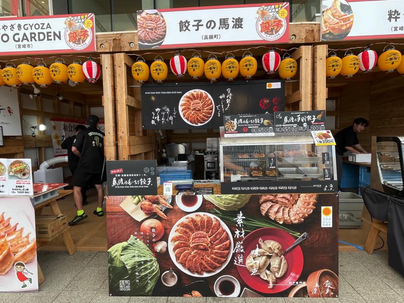 みやざき餃子博覧会＆九州人気餃子集合【アミュプラザみやざき】