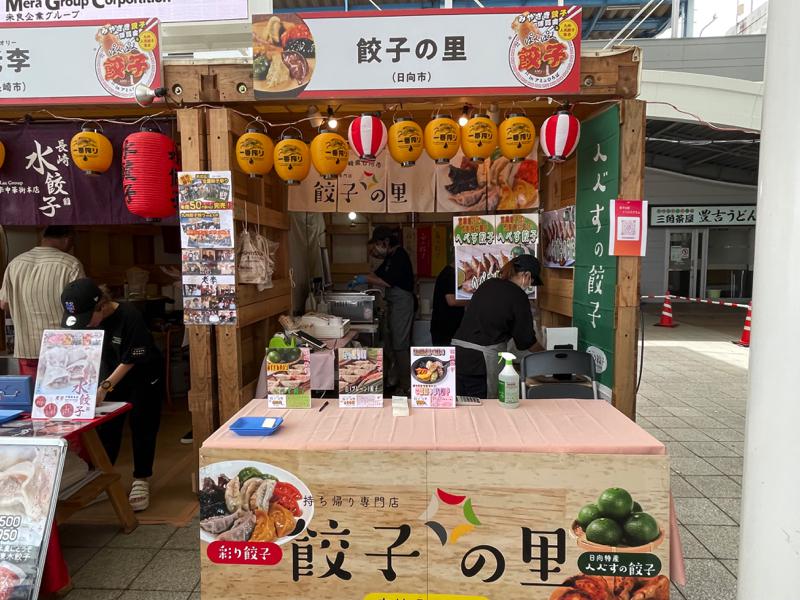 みやざき餃子博覧会＆九州人気餃子集合【アミュプラザみやざき】