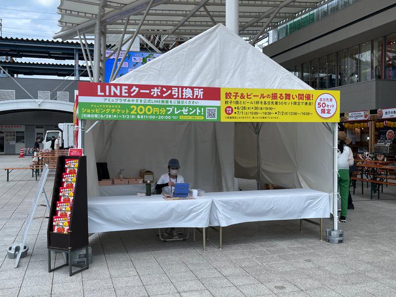 みやざき餃子博覧会＆九州人気餃子集合【アミュプラザみやざき】