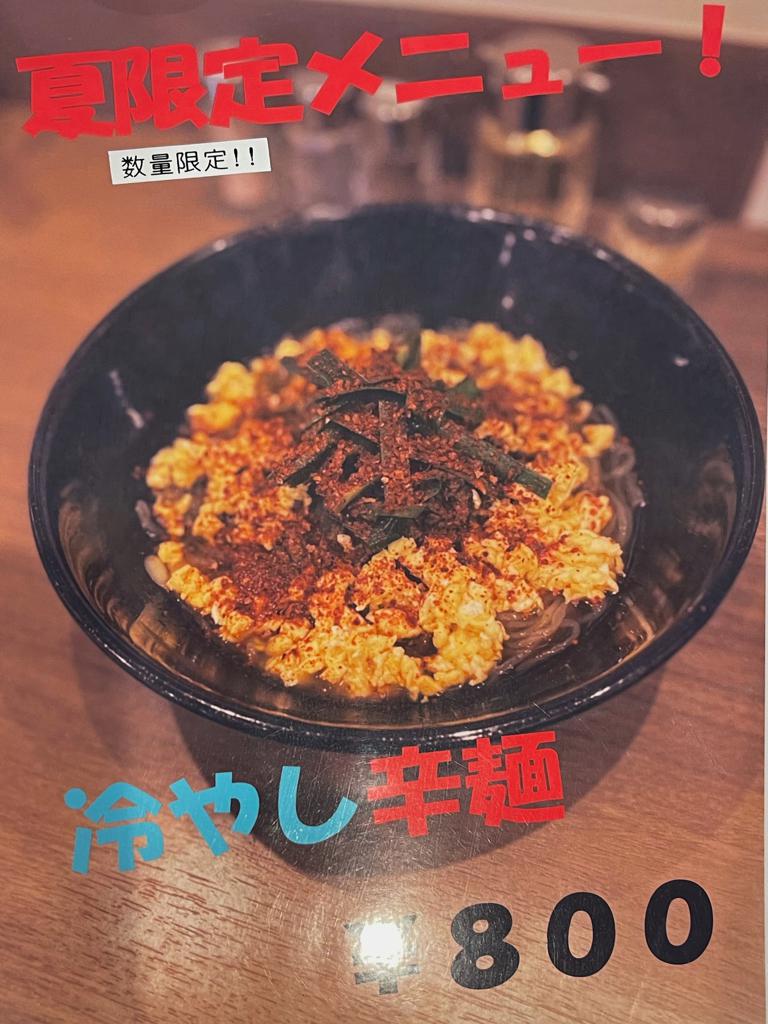 これはうまい！宮崎で台湾まぜそば「まごふじ」に行きました