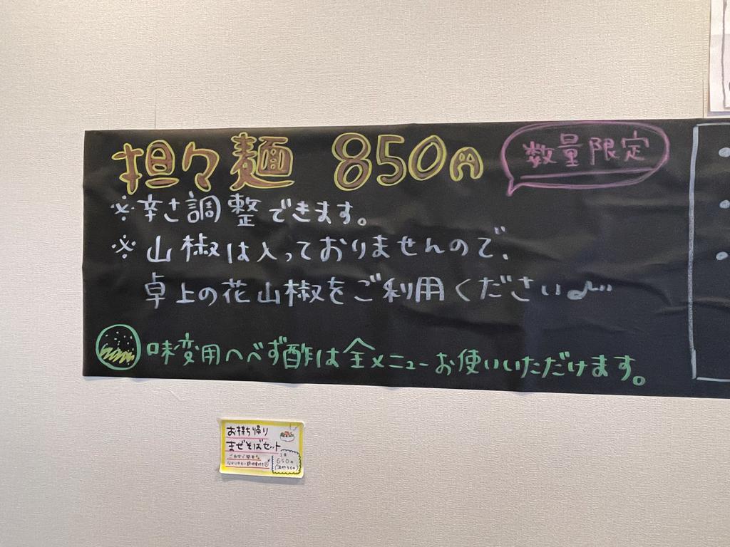これはうまい！宮崎で台湾まぜそば「まごふじ」に行きました