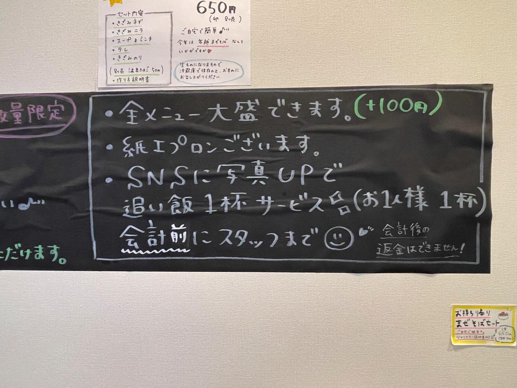 これはうまい！宮崎で台湾まぜそば「まごふじ」に行きました