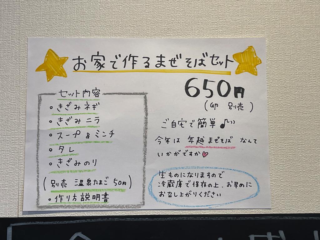 これはうまい！宮崎で台湾まぜそば「まごふじ」に行きました