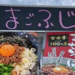 これはうまい！宮崎で台湾まぜそば「まごふじ」に行きました