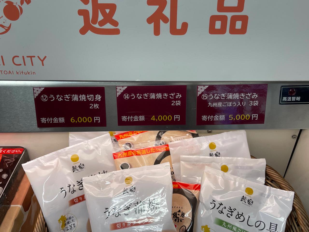 宮崎ブーゲンビリア空港にその場で返礼品が受け取れる【 ふるさと納税自販機 】あります！