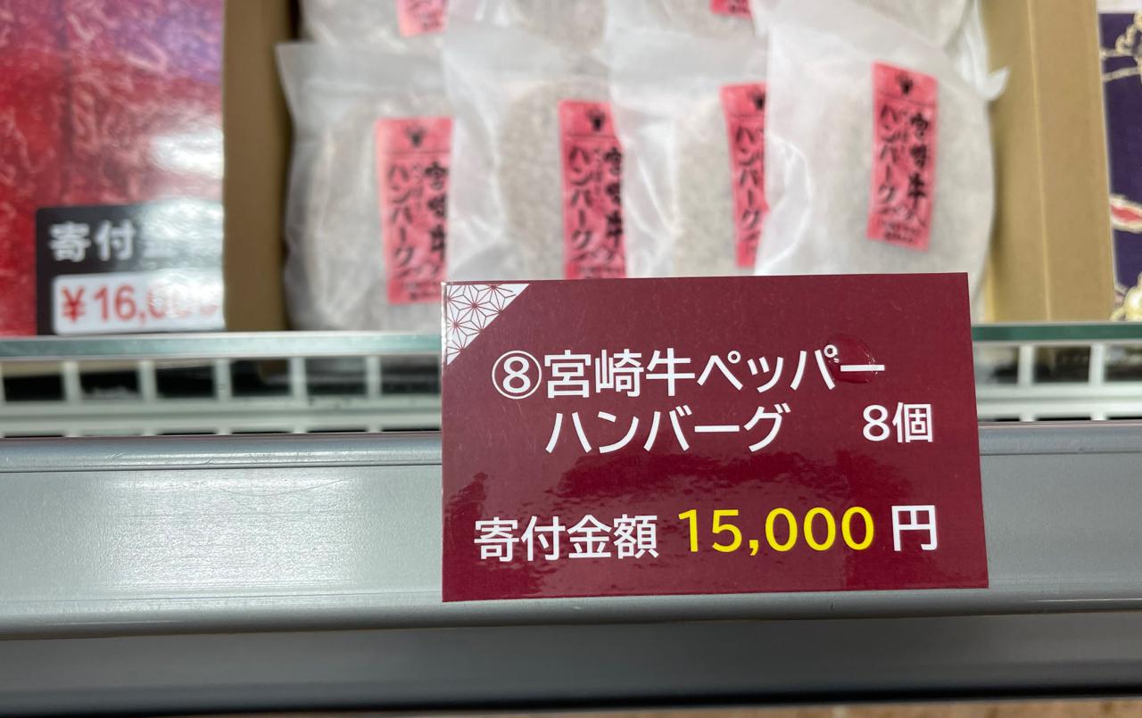 宮崎ブーゲンビリア空港にその場で返礼品が受け取れる【 ふるさと納税自販機 】あります！