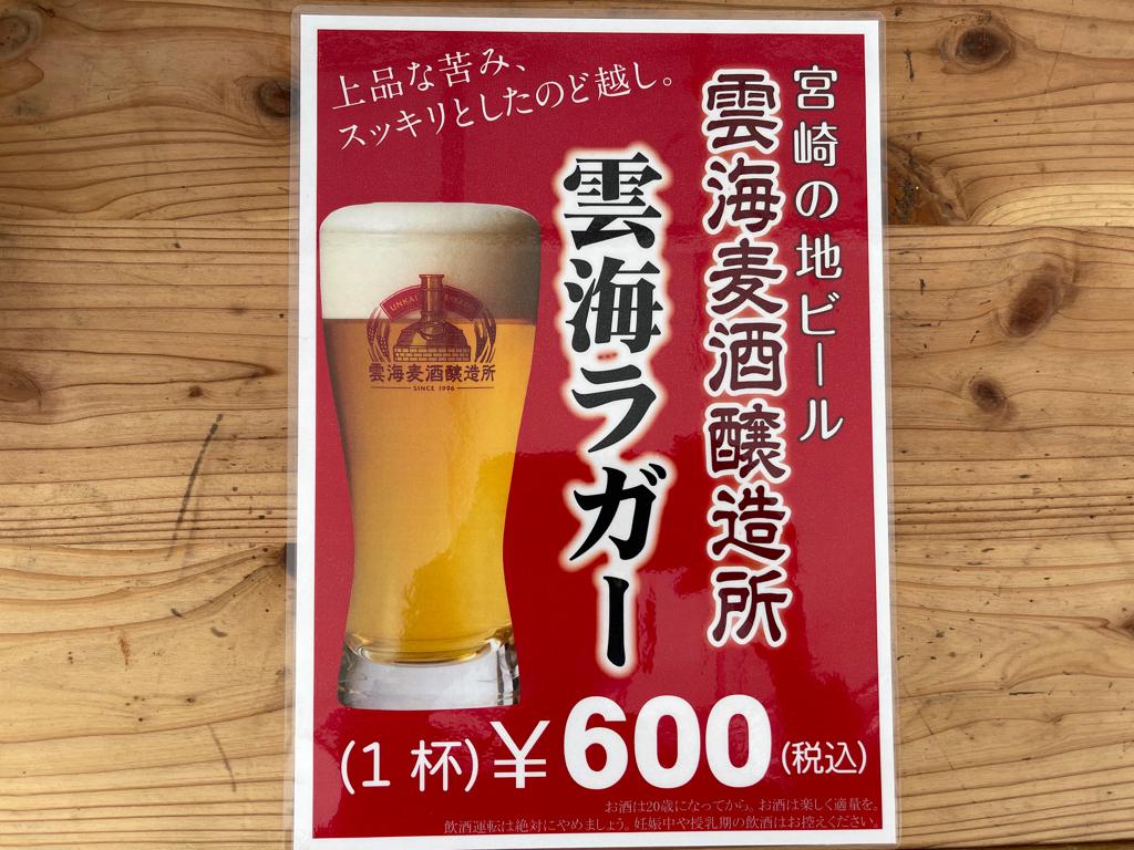みやざきクラフト博覧会開催！ 九州人気クラフトビールも登場！アミュプラザみやざき