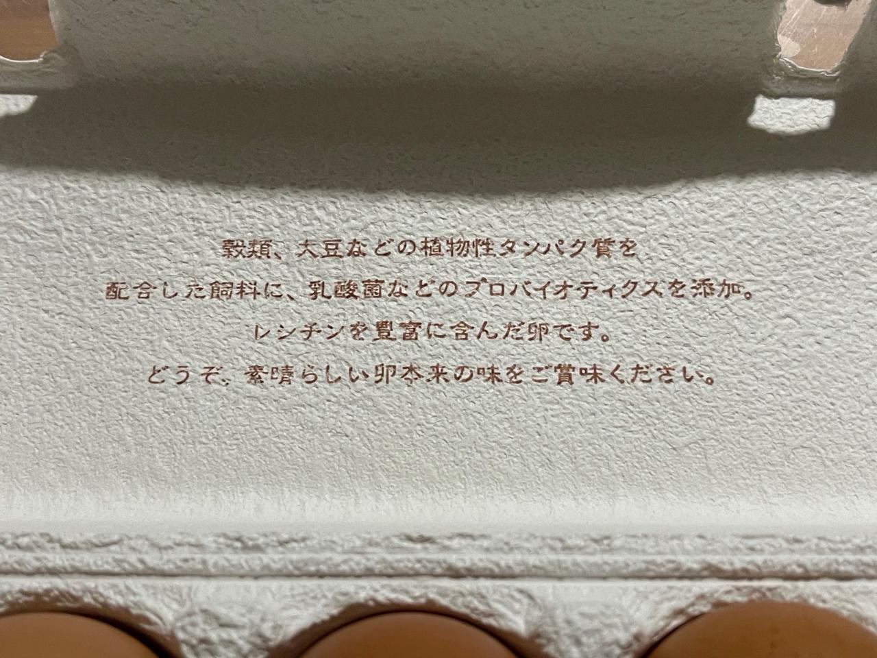 新しくなった宮崎の「たまごむら」の夢印たまごがスペシャルセール中です！