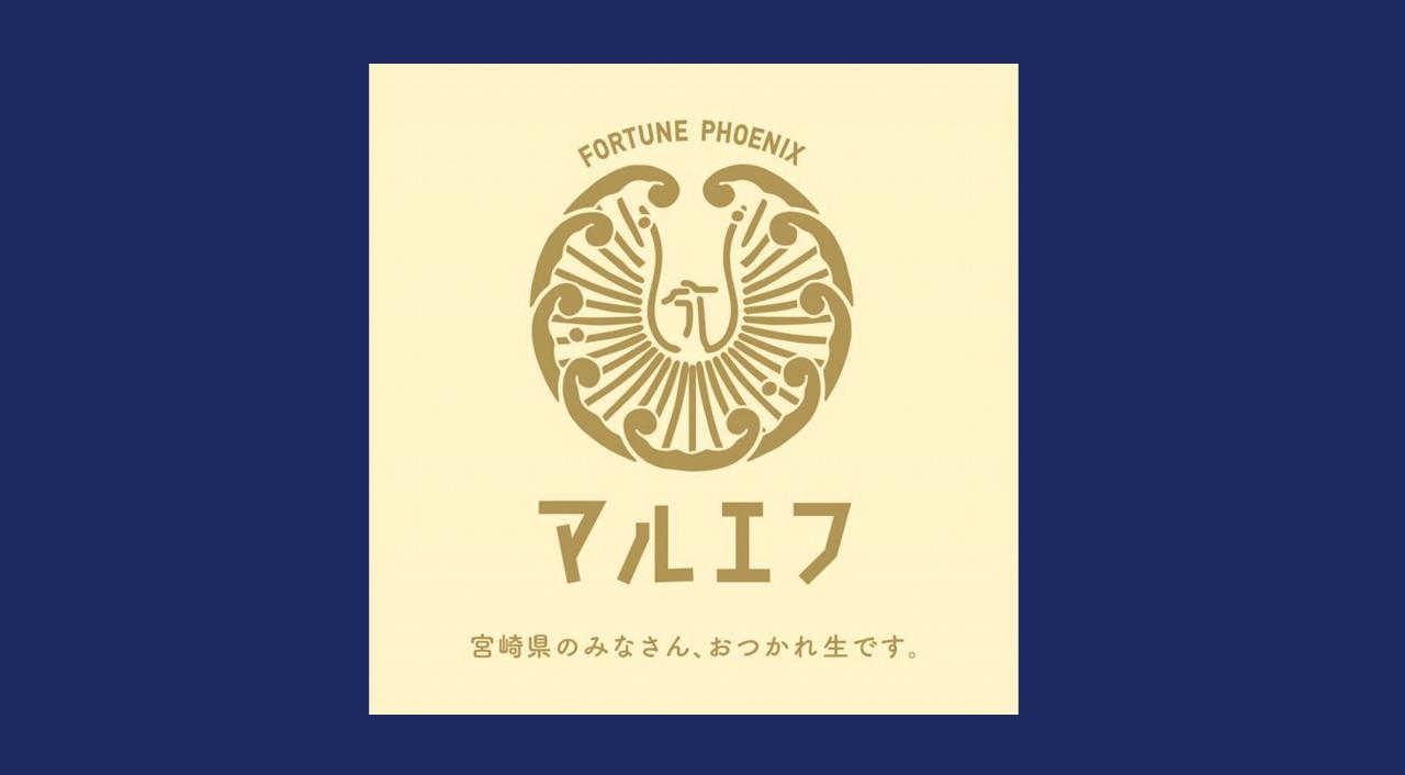 宮崎県のみなさん、おつかれ生です。アサヒ生ビールマルエフイベント[ アミュプラザみやざき］