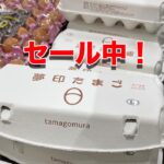 新しくなった宮崎の「たまごむら」の夢印たまごがスペシャルセール中です！