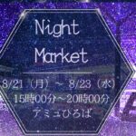 「アミュひろば Night Market」開催！アミュプラザみやざき