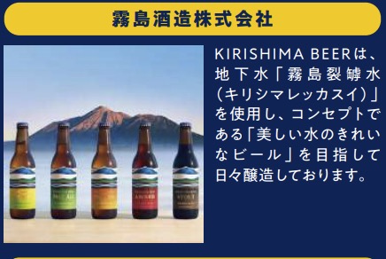 みやざきクラフト博覧会開催！ 九州人気クラフトビールも登場！アミュプラザみやざき