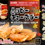 尾崎牛「ぎゅうざ」