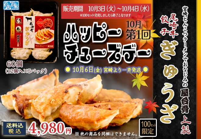 尾崎牛「ぎゅうざ」