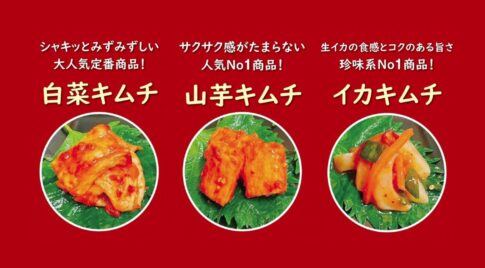アミュプラザみやざきに「大阪鶴橋キムチ きむいち」OPEN！期間限定ショップ