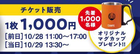 焼酎ノンジョルノ宮崎2023開催！アミュプラザみやざき