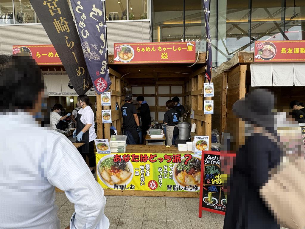 アミュプラザみやざきで 【ラーメンフェス2023】開催!スーパーまつのPRESENTS