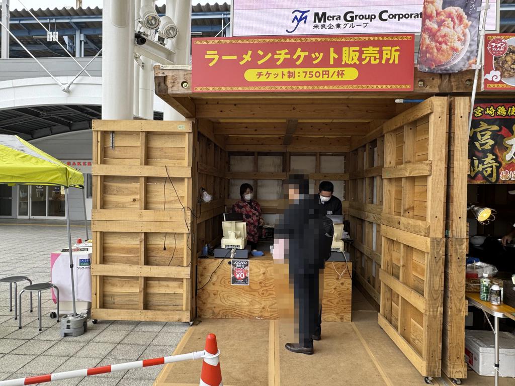 アミュプラザみやざきで 【ラーメンフェス2023】開催!スーパーまつのPRESENTS