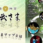 宮崎の神武さまの行列今どこにいる？【アプリでわかります！】神武さまマップ