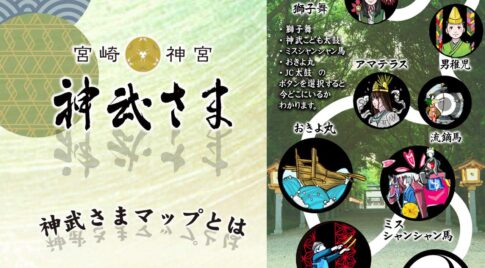 宮崎の神武さまの行列今どこにいる？【アプリでわかります！】神武さまマップ