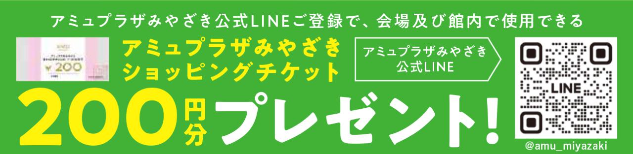 みやざき茶とスイーツコレクション開催！「アミュプラザみやざき」