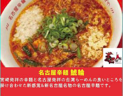 アミュプラザみやざきで 【ラーメンフェス2023】開催!スーパーまつのPRESENTS