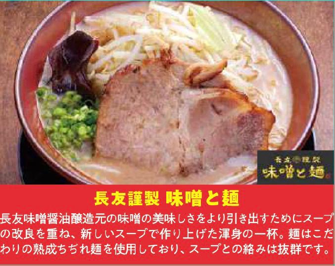 アミュプラザみやざきで 【ラーメンフェス2023】開催!スーパーまつのPRESENTS