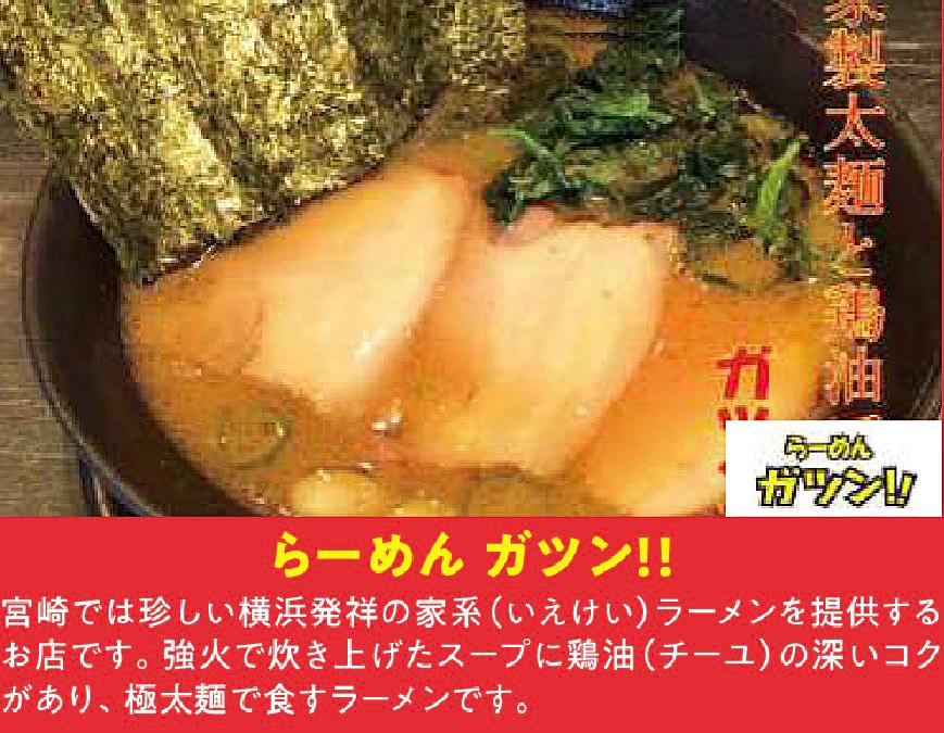 アミュプラザみやざきで 【ラーメンフェス2023】開催!スーパーまつのPRESENTS
