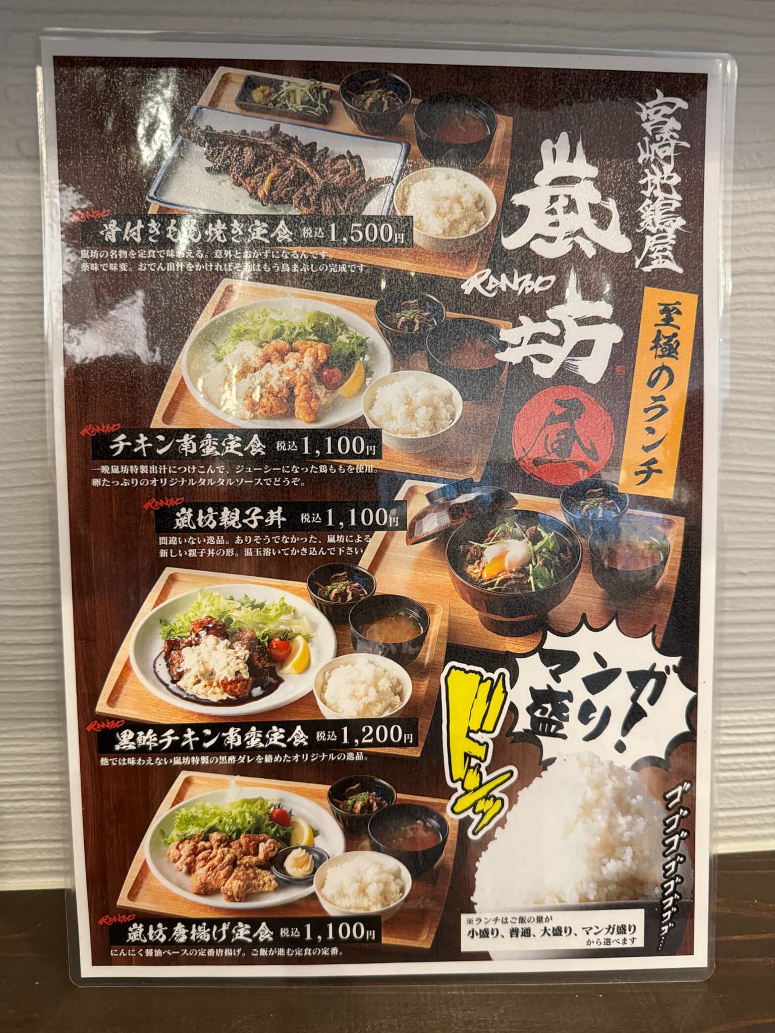 あの「宮崎地鶏屋 嵐坊」がアミュプラザみやざきにオープン！