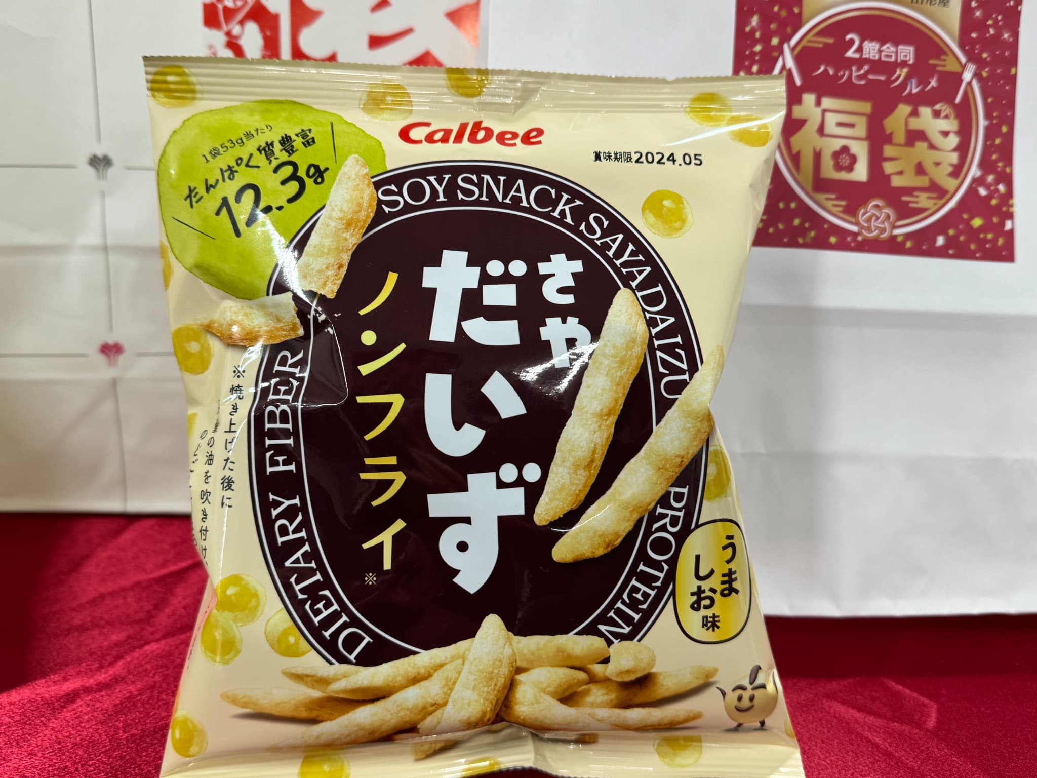 2館合同【限定グルメ満載福袋2023】販売します!宮崎山形屋×アミュプラザみやざき