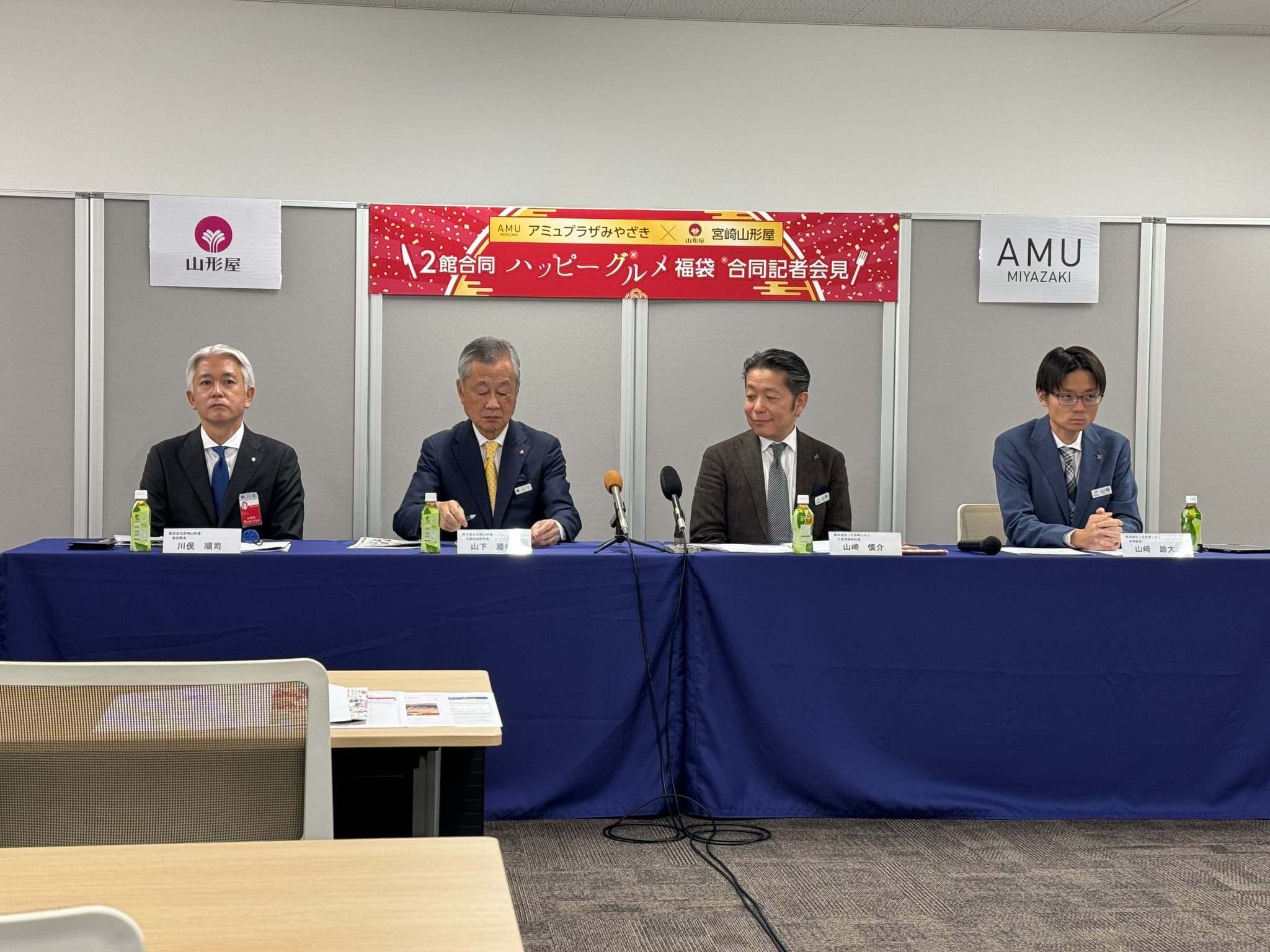 2館合同【限定グルメ満載福袋2023】販売します!宮崎山形屋×アミュプラザみやざき