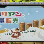 宮崎銘品蔵でチロリアンが量り売りされています！【宮崎駅】