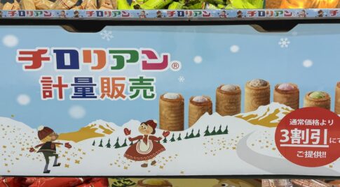 宮崎銘品蔵でチロリアンが量り売りされています！【宮崎駅】