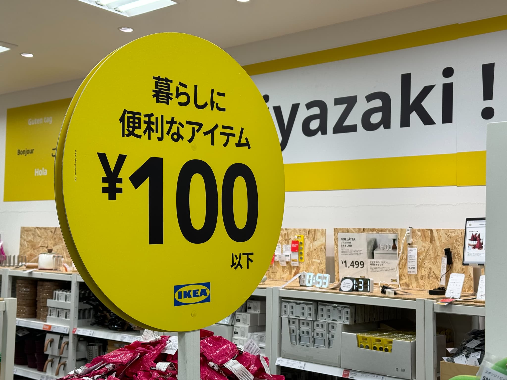 宮崎にIKEAがやってくた！期間限定「イケアポップアップストア」アミュプラザみやざき