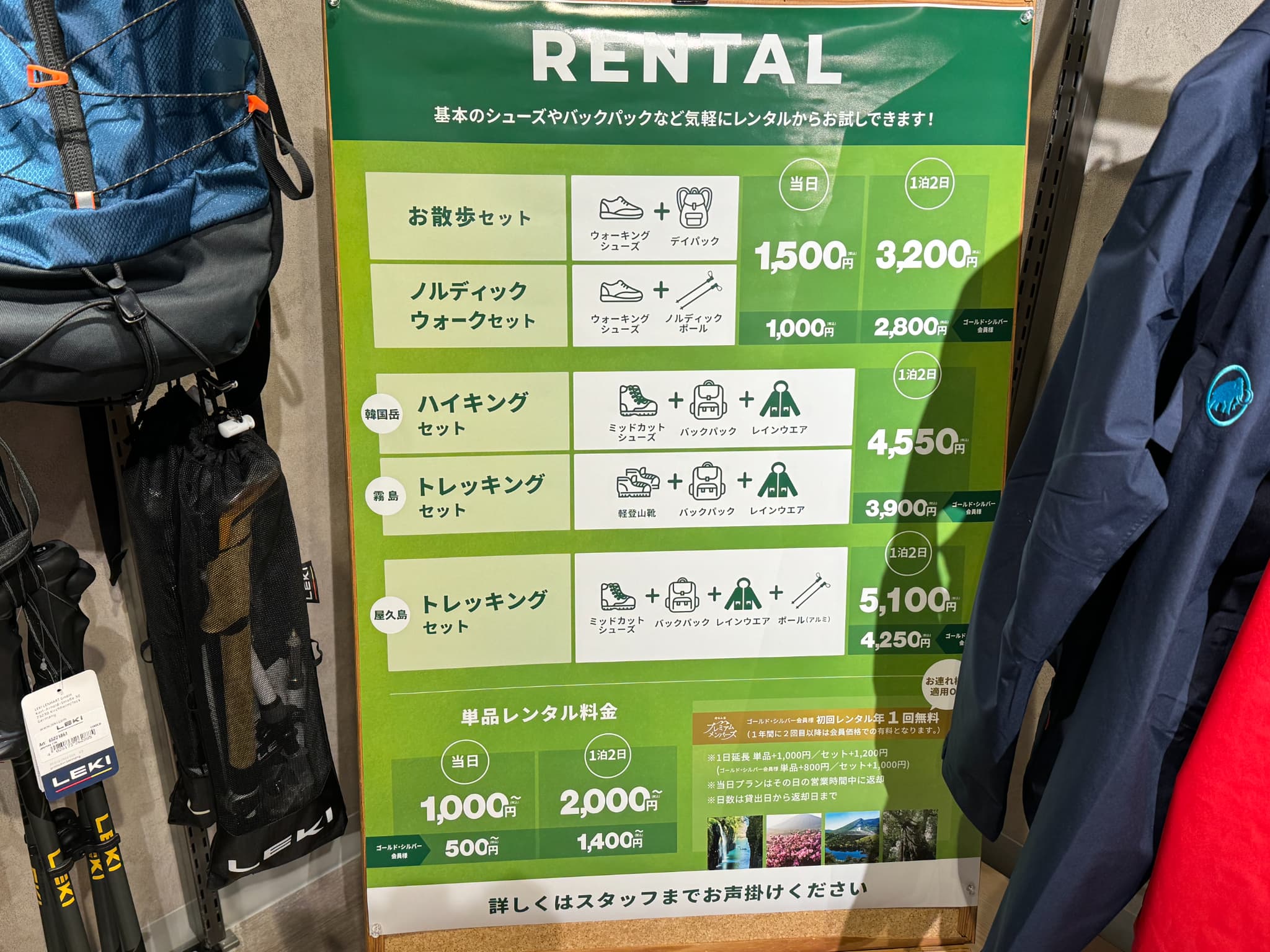 宮崎初出店！【好日山荘】登山・アウトドア用品専門店-アミュプラザみやざき