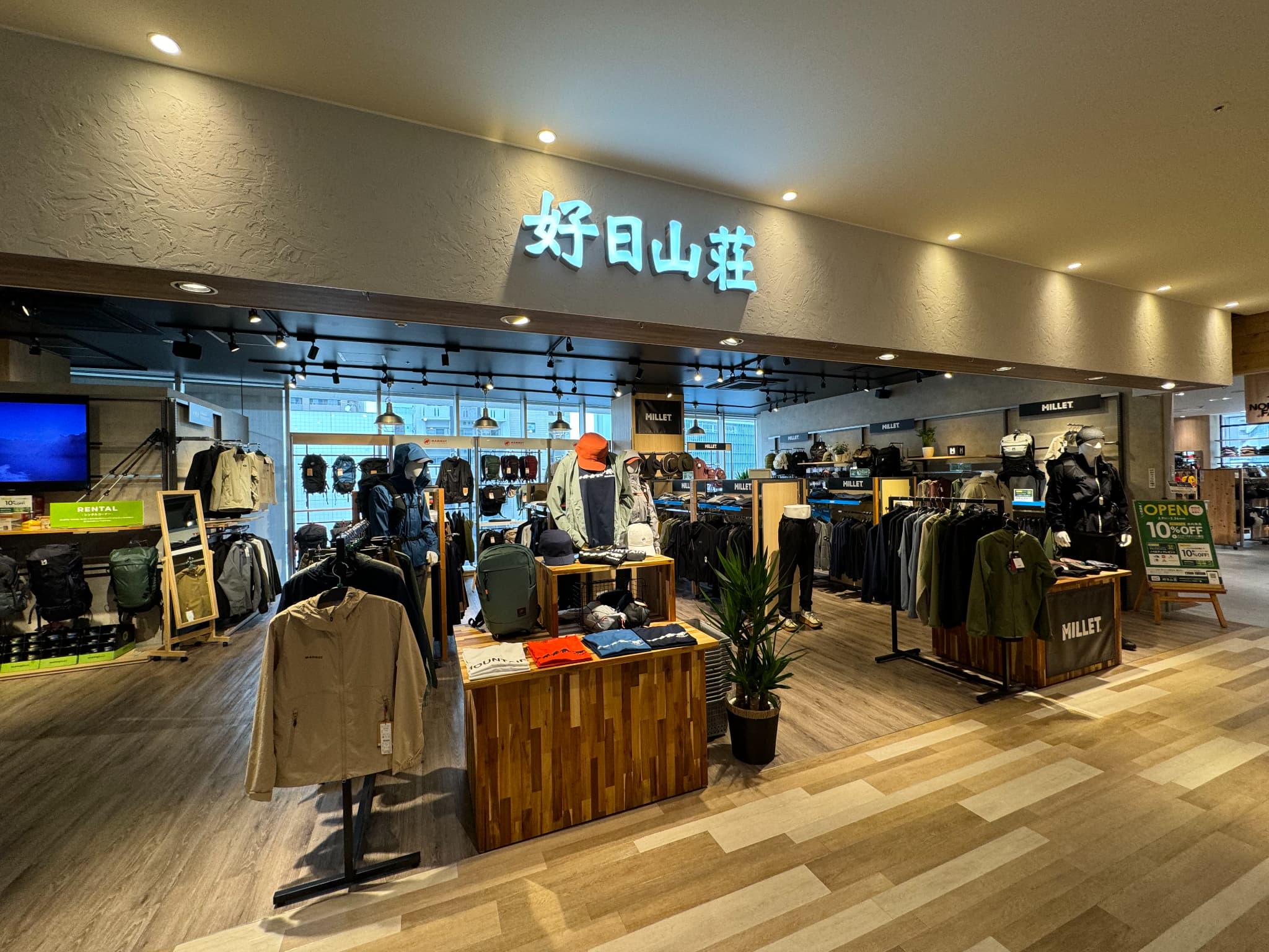 宮崎初出店！【好日山荘】登山・アウトドア用品専門店-アミュプラザみやざき