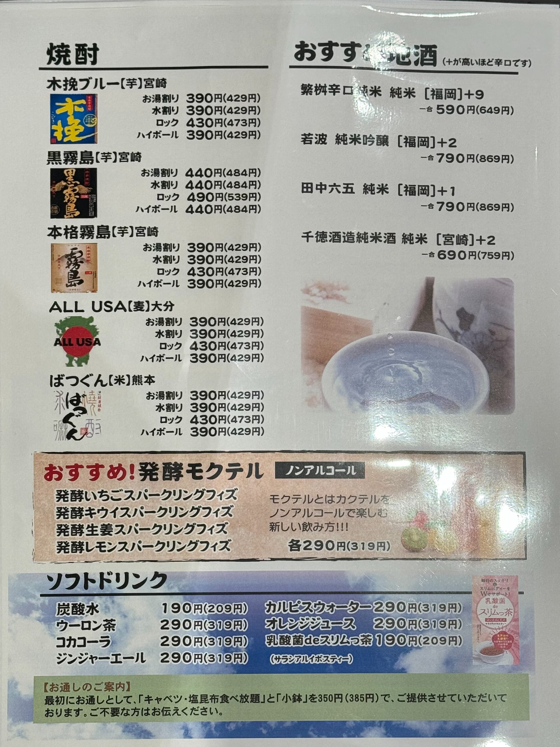 宮崎初！博多ぐるぐるとりかわ竹乃谷オープン！【アミュプラザみやざき】