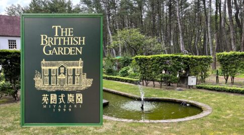 宮崎の英国式庭園はこんなところ