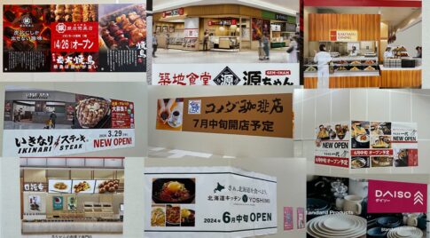 イオンモール宮崎にもうすぐ出来るお店！