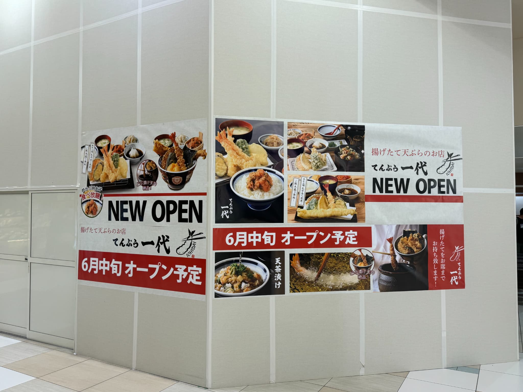 イオンモール宮崎にもうすぐ出来るお店！