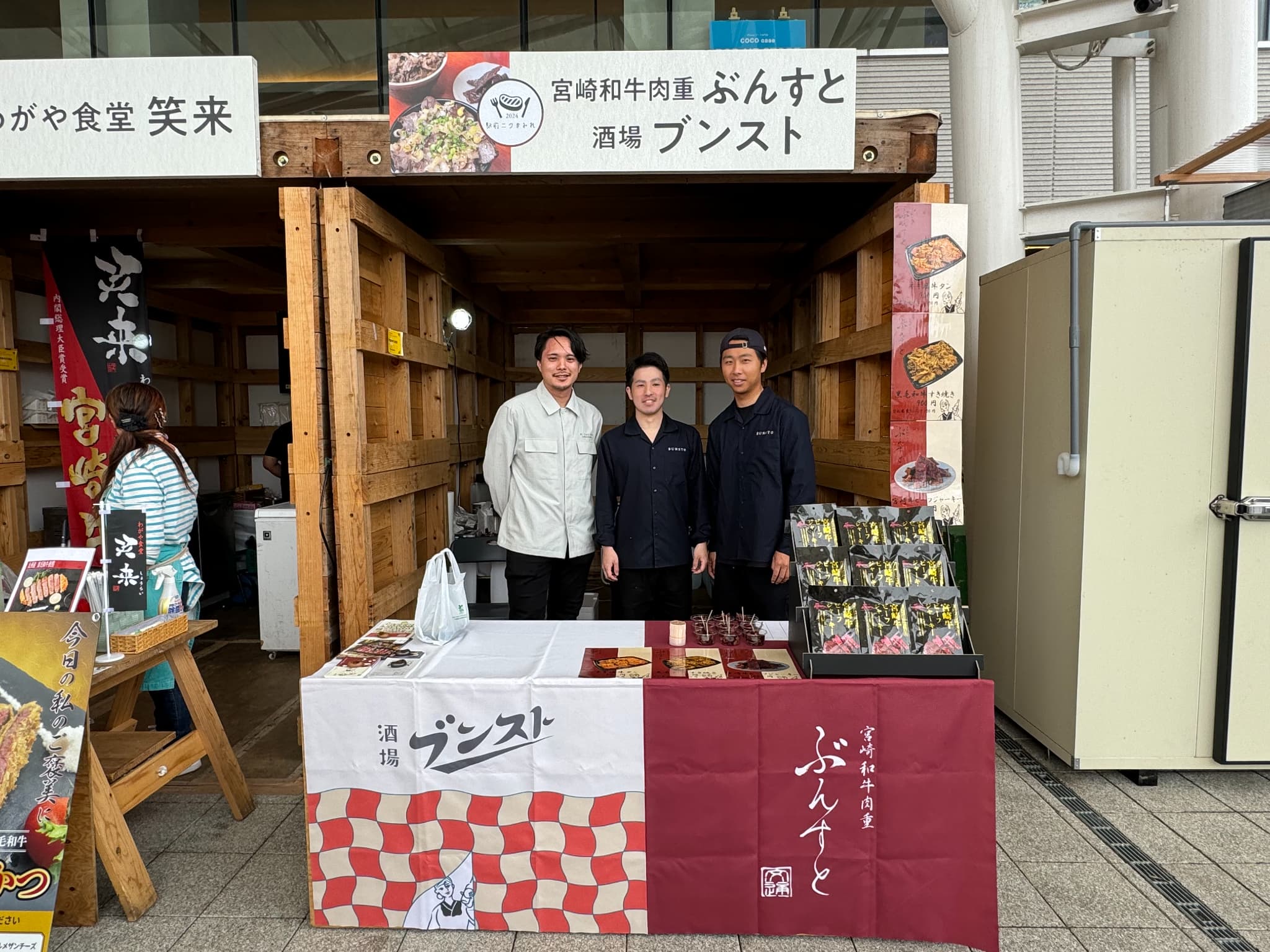 アミュプラザみやざきで「駅前ニクまみれ」開催中！