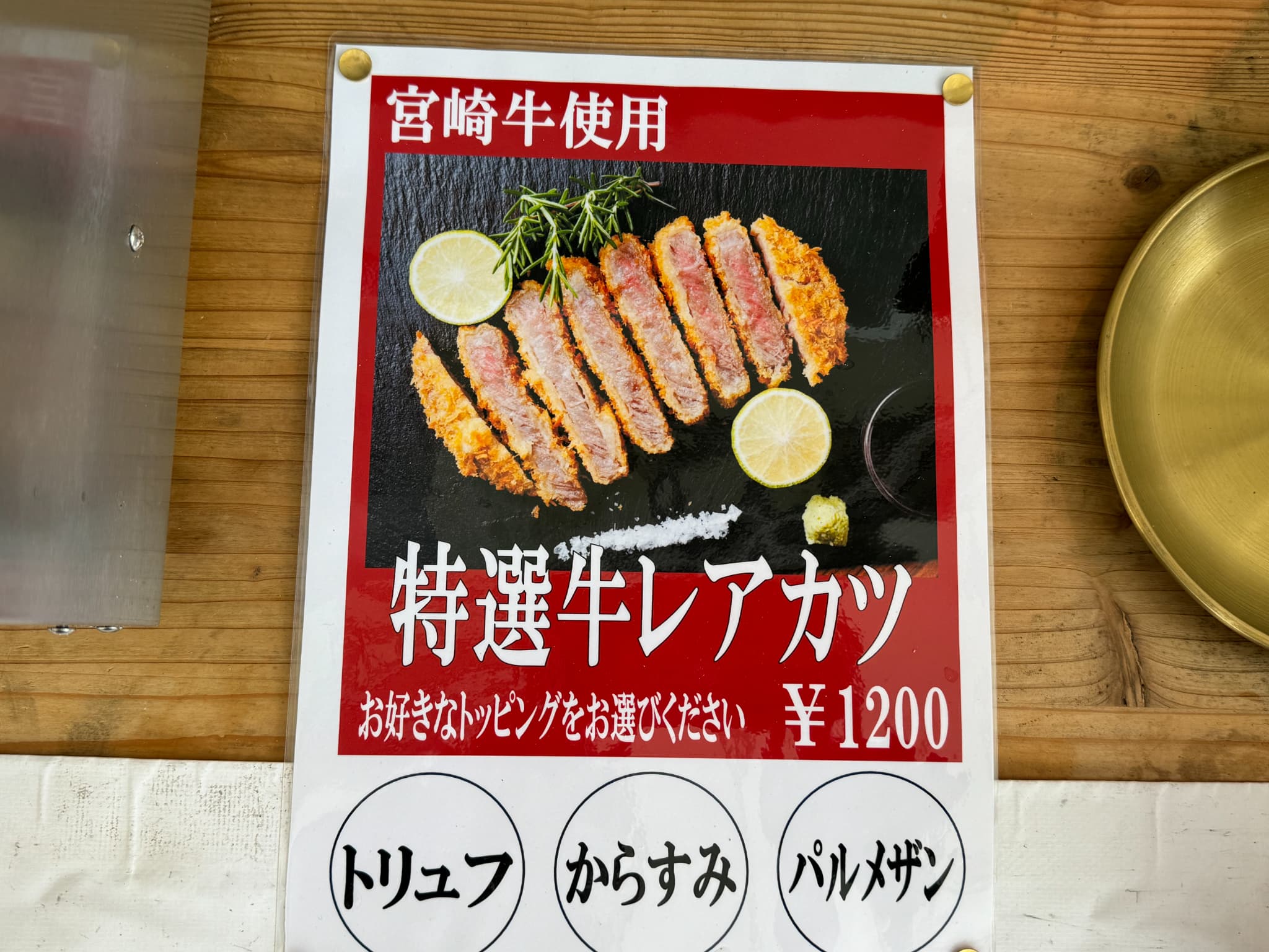 アミュプラザみやざきで「駅前ニクまみれ」開催中！