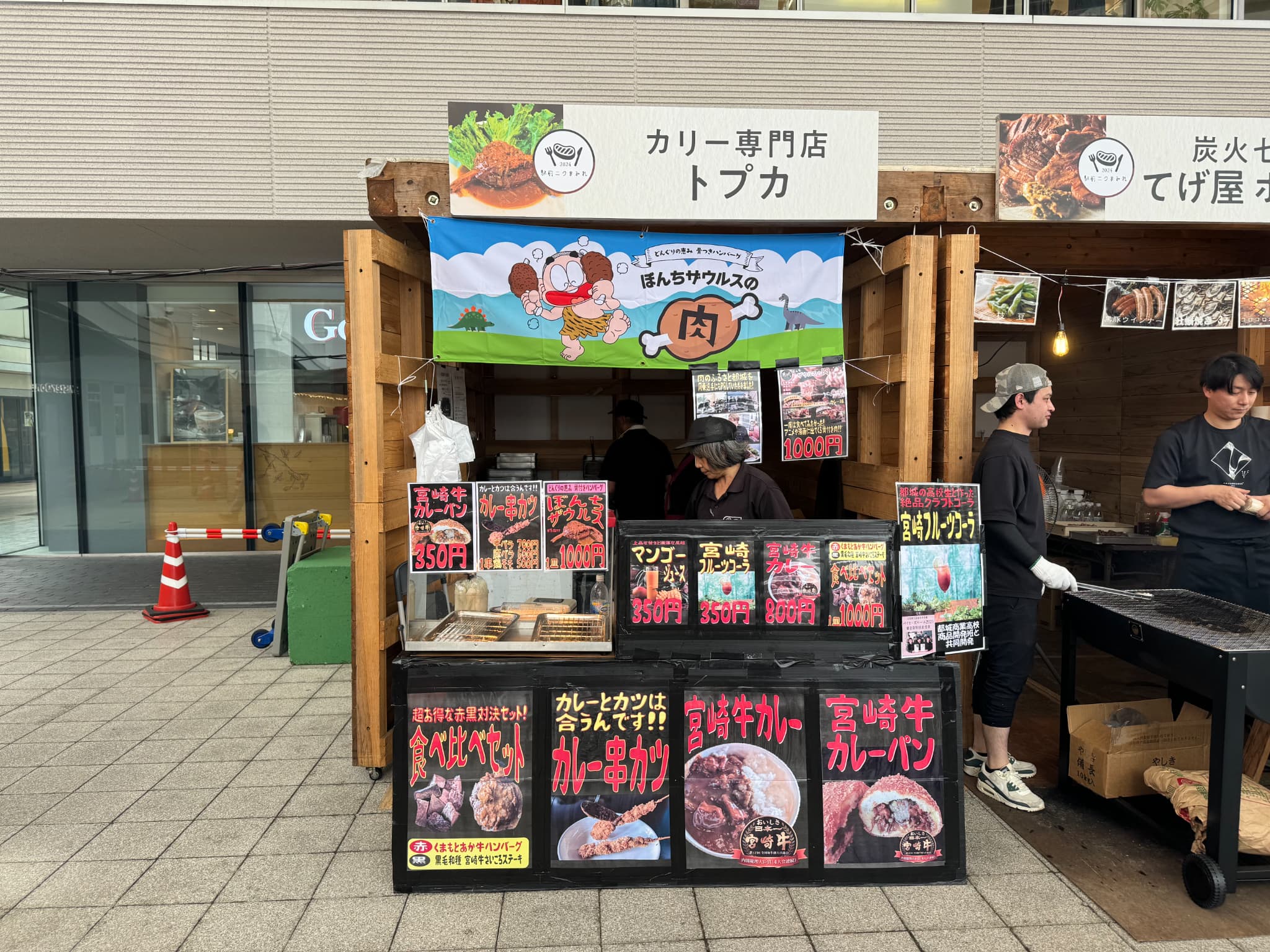 アミュプラザみやざきで「駅前ニクまみれ」開催中！