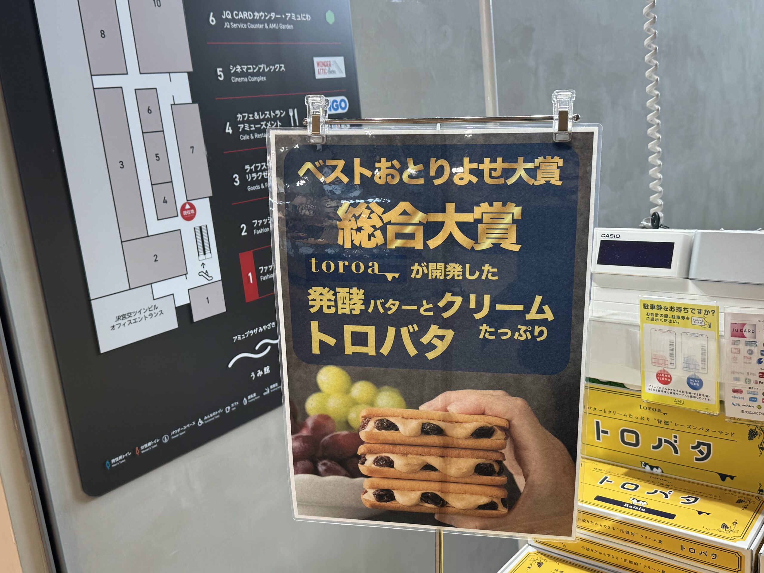 宮崎初出店！とろ生チーズケーキのお店 「toroa」アミュプラザみやざき