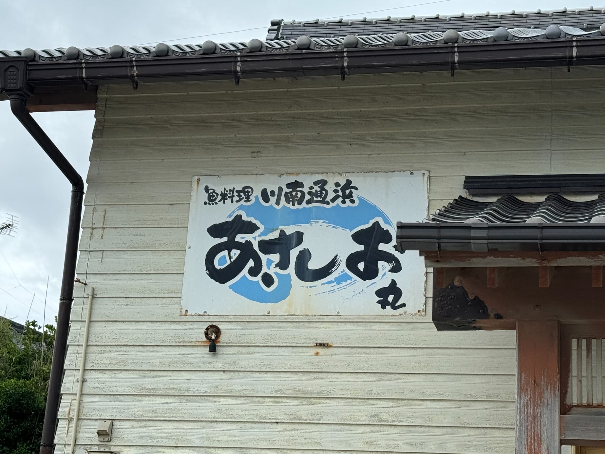 えびがドーンとそびえ立つ！ボリューム満点のえび天丼【あさしお丸】